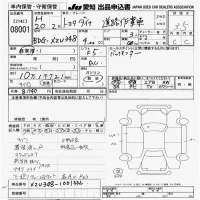 Toyota DYNA лот № 8001 оценка 3.5  с аукциона в Японии 9