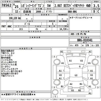 Subaru LEGACY  с аукциона в Японии