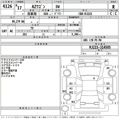Mazda AZ WAGON  с аукциона в Японии