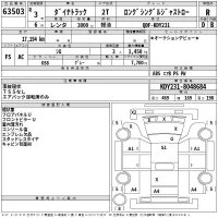 Toyota DYNA лот № 63503 оценка R  с аукциона в Японии 2