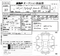 Alfa Romeo Giulietta лот № 37 оценка 4.5  с аукциона в Японии 6