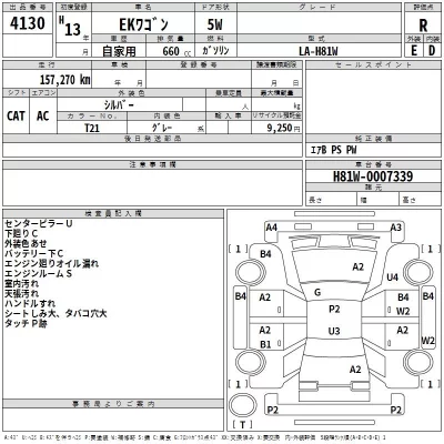 Mitsubishi EK WAGON  с аукциона в Японии