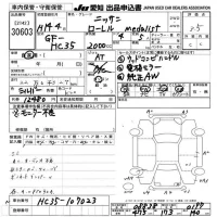 Nissan LAUREL лот № 30603 оценка 3.5  с аукциона в Японии 9
