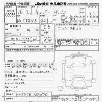 Mitsubishi CANTER лот № 8055 оценка 3.5  с аукциона в Японии 9