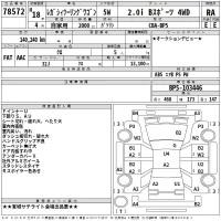 Subaru LEGACY лот № 78572 оценка RA  с аукциона в Японии 2