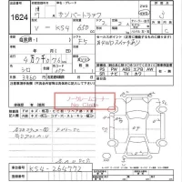 Subaru SAMBAR лот № 1624 оценка 3  с аукциона в Японии 6