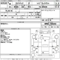 Isuzu ELF лот № 63510 оценка 3.5  с аукциона в Японии 2