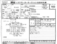 Hino DUTRO лот № 103 оценка 3.5  с аукциона в Японии 4
