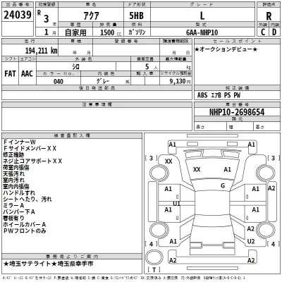 Toyota AQUA  с аукциона в Японии