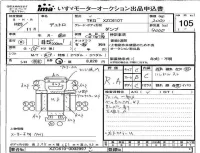 Hino DUTRO лот № 105 оценка RA  с аукциона в Японии 4