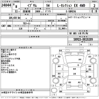 Toyota IPSUM лот № 24044 оценка 2  с аукциона в Японии 2
