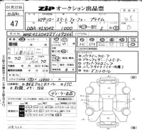 Smart FORFOUR лот № 47 оценка 4.5  с аукциона в Японии 6