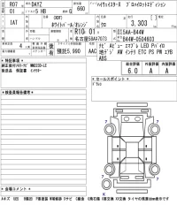 Nissan DAYZ лот № 3089 оценка 6  с аукциона в Японии 5