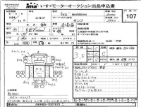 Isuzu ELF лот № 107 оценка 3.5  с аукциона в Японии 4