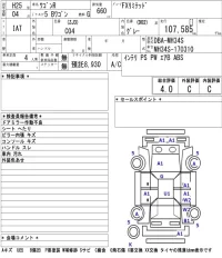Suzuki WAGON R лот № 3099 оценка 4  с аукциона в Японии 5