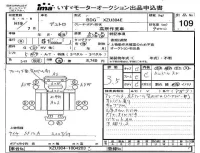 Hino DUTRO лот № 109 оценка 3.5  с аукциона в Японии 4