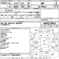 Nissan CARAVAN VAN лот № 77011 оценка R  с аукциона в Японии 2