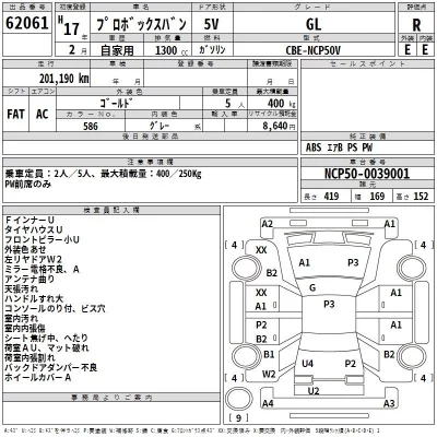 Toyota PROBOX  с аукциона в Японии