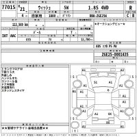 Toyota WISH лот № 77015 оценка R  с аукциона в Японии 2