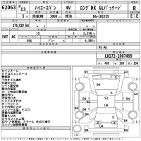 Toyota HIACE VAN лот № 62063 оценка R  с аукциона в Японии 2
