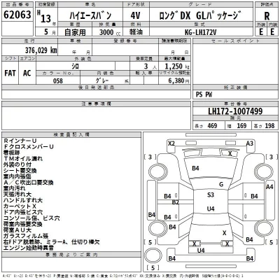 Toyota HIACE VAN  с аукциона в Японии