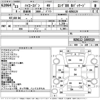 Toyota HIACE VAN лот № 62064 оценка R  с аукциона в Японии 2
