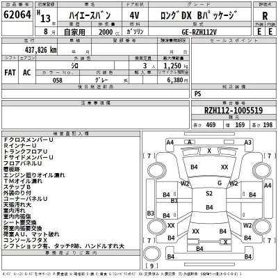 Toyota HIACE VAN  с аукциона в Японии