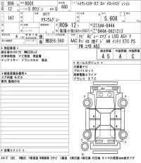 Nissan ROOX лот № 3095 оценка 4.5  с аукциона в Японии 5