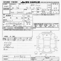 Toyota MARK X лот № 30595 оценка 3.5  с аукциона в Японии 9