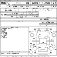 Toyota CROWN лот № 24063 оценка 3.5  с аукциона в Японии 2