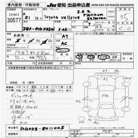 Toyota VELLFIRE лот № 30577 оценка 3.5  с аукциона в Японии 9