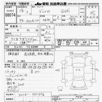 Hino DUTRO лот № 8074 оценка 3.5  с аукциона в Японии 9