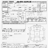 Toyota ESTIMA HYBRID лот № 30604 оценка 3.5  с аукциона в Японии 9