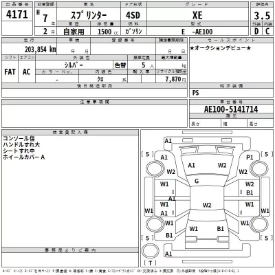 Toyota SPRINTER  с аукциона в Японии
