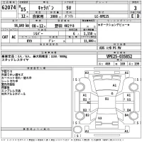Nissan CARAVAN VAN лот № 62074 оценка 3  с аукциона в Японии 2