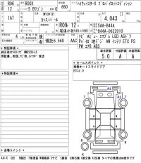 Nissan ROOX лот № 3098 оценка 5  с аукциона в Японии 5
