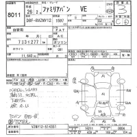 Mazda FAMILIA VAN лот № 8011 оценка 3  с аукциона в Японии 5