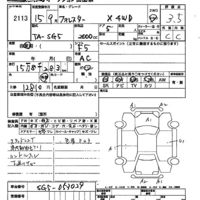 Subaru FORESTER  с аукциона в Японии