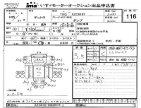 Hino DUTRO лот № 116 оценка 3.5  с аукциона в Японии 4