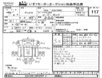 Hino DUTRO лот № 117 оценка 3.5  с аукциона в Японии 4