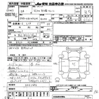 Hino DUTRO лот № 8076 оценка 3.5  с аукциона в Японии 9