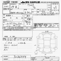 Toyota CAMRY лот № 30619 оценка 3.5  с аукциона в Японии 9