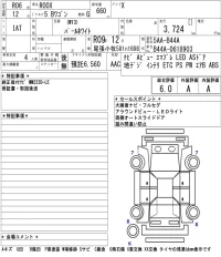 Nissan ROOX лот № 3099 оценка 6  с аукциона в Японии 5