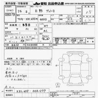 Hino DUTRO лот № 8079 оценка 3.5  с аукциона в Японии 9