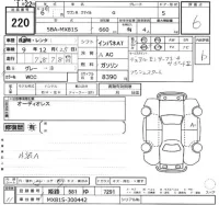 Suzuki WAGON R SMILE лот № 220 оценка 6  с аукциона в Японии 2