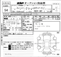 Peugeot 2008 лот № 54 оценка 4  с аукциона в Японии 6