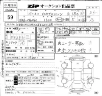 Mercedes-Benz B CLASS лот № 59 оценка 3.5  с аукциона в Японии 6