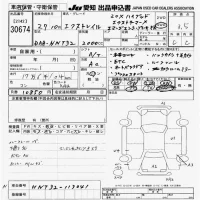 Nissan X-TRAIL лот № 30674 оценка 3.5  с аукциона в Японии 9
