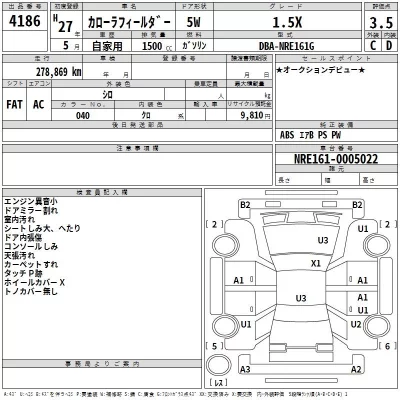 Toyota COROLLA FIELDER  с аукциона в Японии