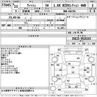 Toyota WISH лот № 77045 оценка 3  с аукциона в Японии 2